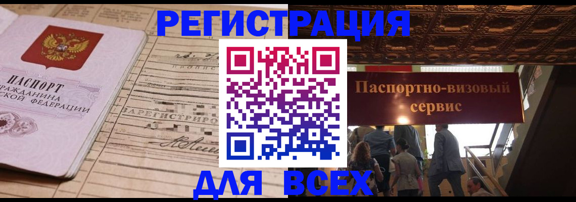 прописка в квартире в Протвино
