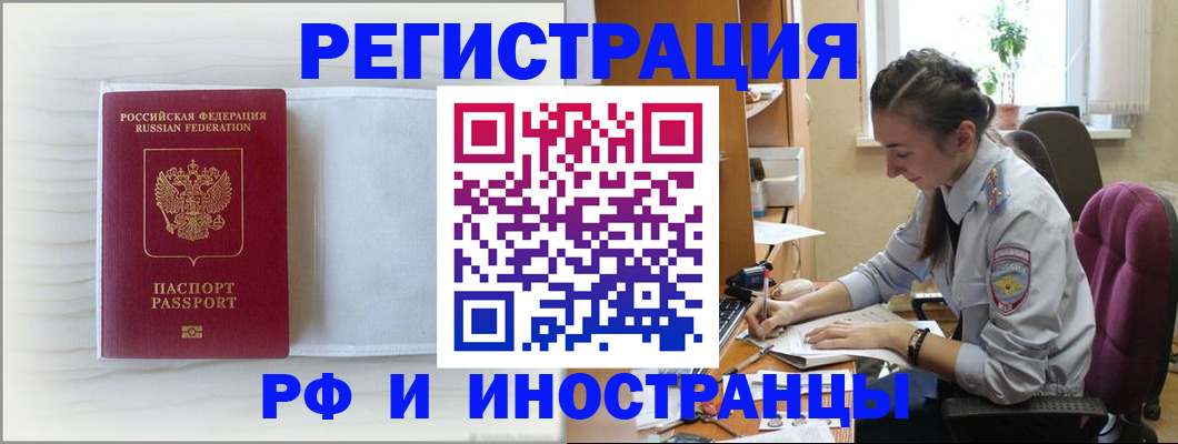 временная регистрация гарантия в Протвино