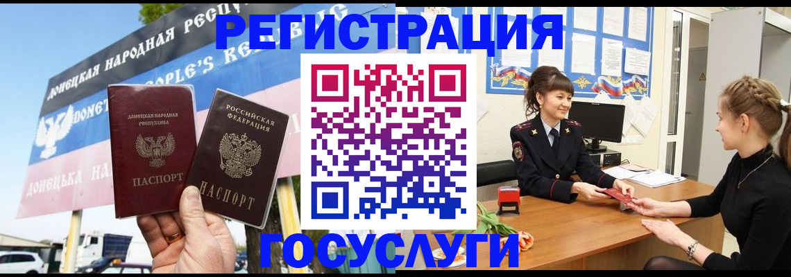 временная регистрация для школы в Протвино