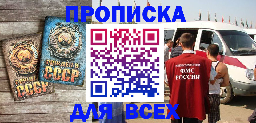 временная регистрация собственник в Протвино